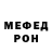 Мефедрон 4 MMC Galina Byanova