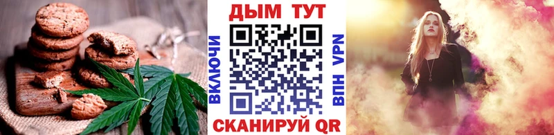 Печенье с ТГК конопля  закладка  Сунжа 