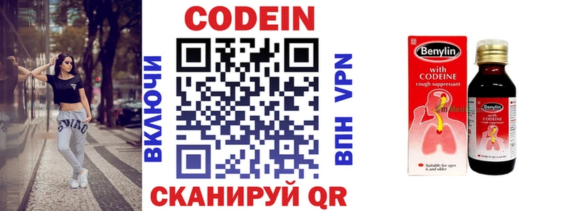 Codein Purple Drank  магазин  наркотиков  Сунжа 