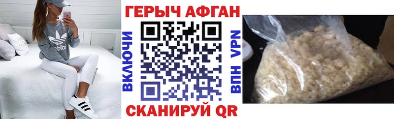 МЕГА   Сунжа  Героин Афган 